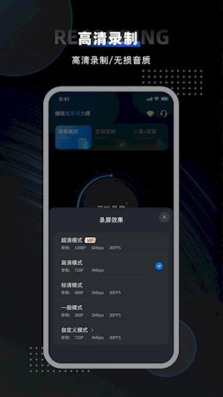 嗨格式录屏大师最新版(4)