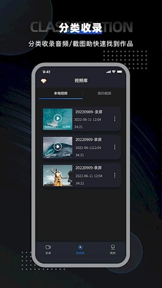 嗨格式录屏大师最新版(3)