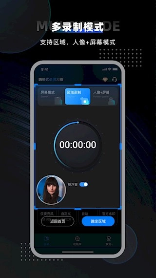 嗨格式录屏大师最新版(5)