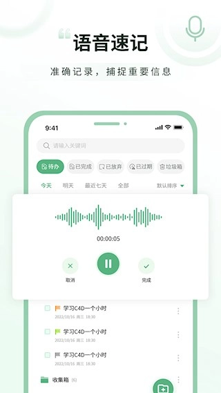 超级兔子便签最新版-图5