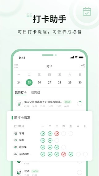 超级兔子便签最新版-图2