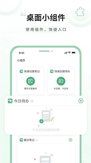 超级兔子便签最新版-图1