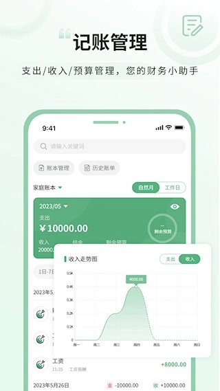 超级兔子便签最新版-图3