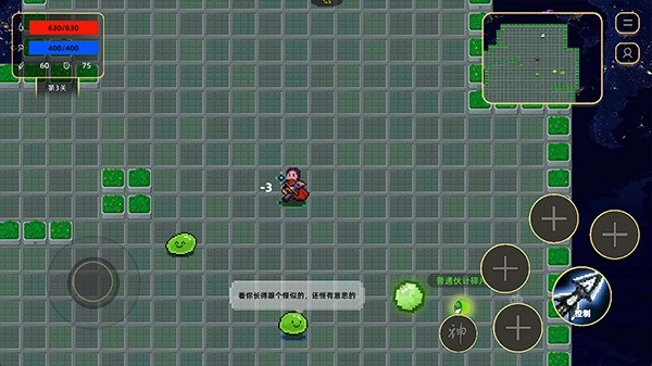 传说之旅正版图2