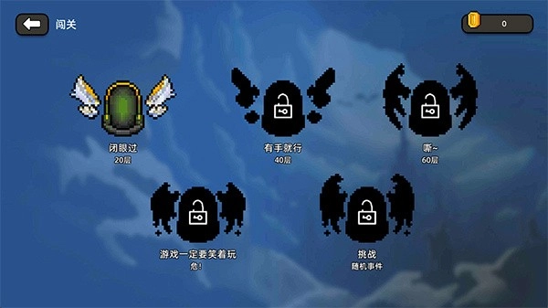 传说之旅正版图3