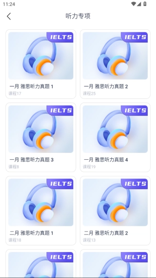 同桌英语安卓版(2)