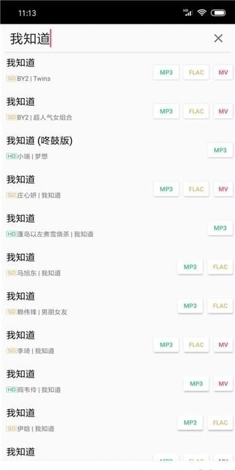 废柴音乐免费版(2)