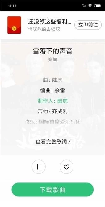 废柴音乐免费版(1)