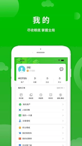 点生活安卓免费版图1
