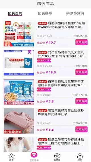 聚多荣创安卓版(1)