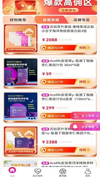 聚多荣创安卓版(2)