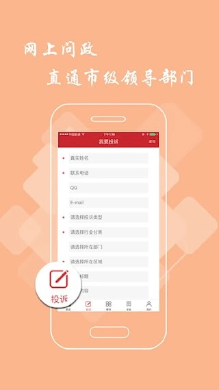 九江头条安卓版(4)