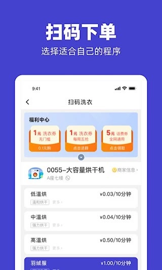 U净安卓版(5)