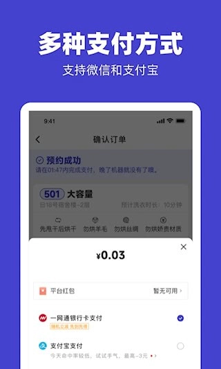 U净安卓版(4)