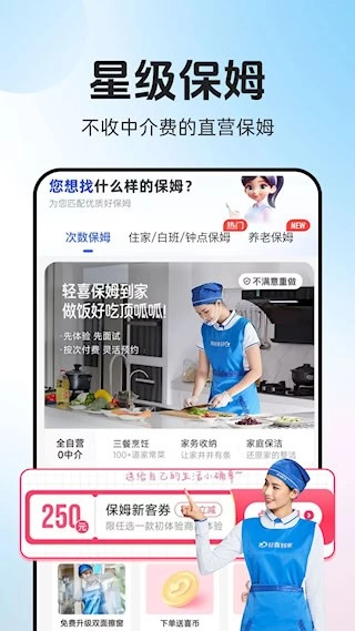 轻喜到家安卓版-图1