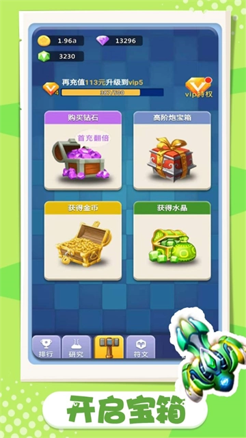 卡卡保皇免费版