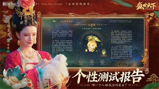 盛世天下最新版
