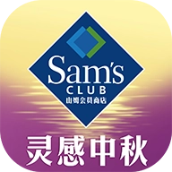 山姆会员商店最新版