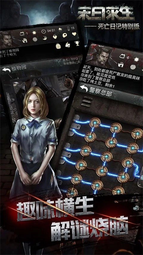 死亡日记2最新版(2)