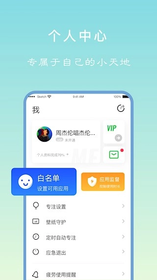 专注学习最新版