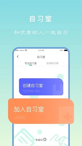 专注学习最新版