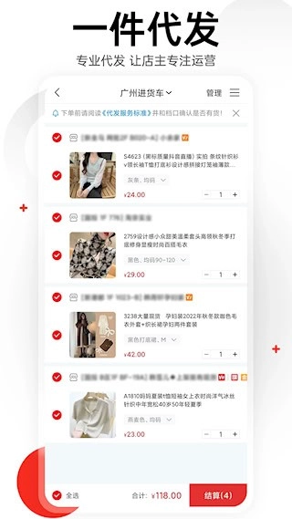 17货源安卓版