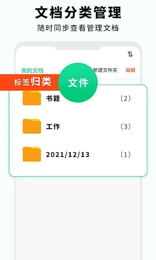 全能扫描仪安卓版