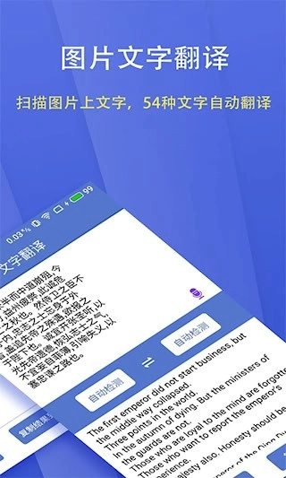 文字扫描大师安卓版