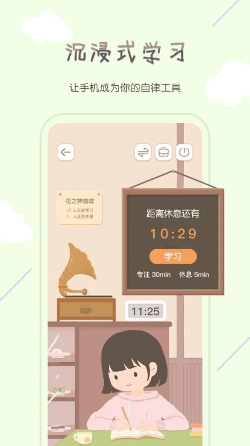专注咖啡馆安卓版最新下载