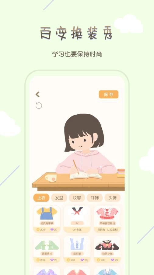 专注咖啡馆安卓版1