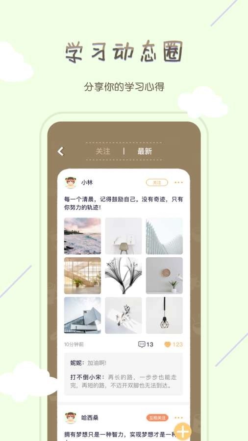 专注咖啡馆安卓版3