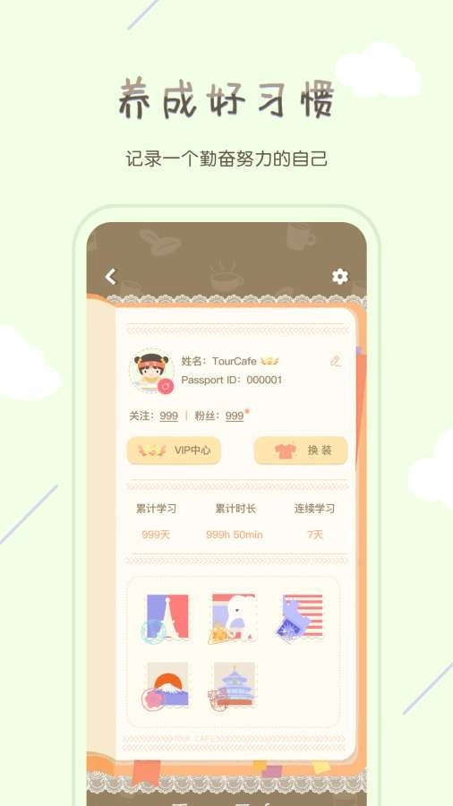 专注咖啡馆安卓版2