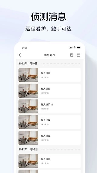 乔安智联安卓版