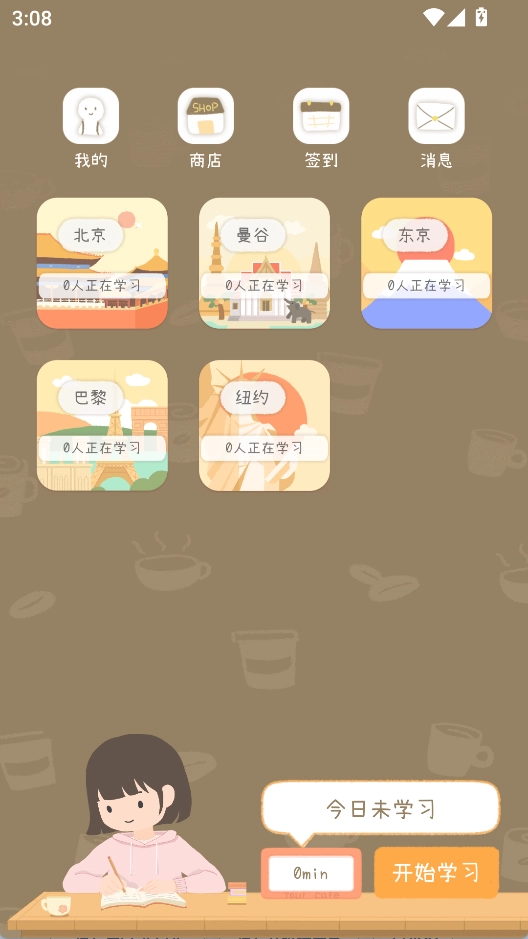 专注咖啡馆安卓版最新下载