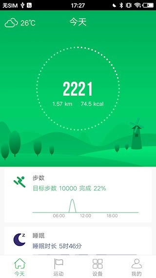 GloryFit无广告版图1