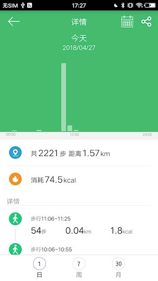 GloryFit无广告版图3