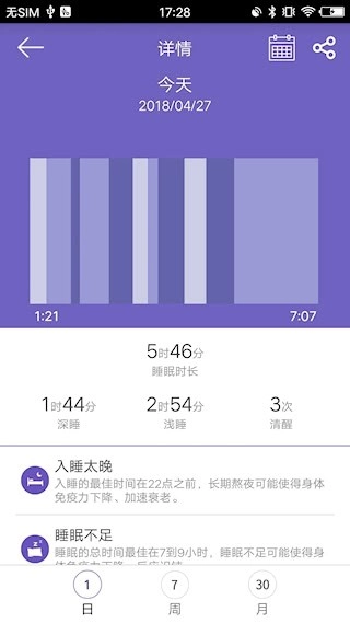 GloryFit无广告版图4