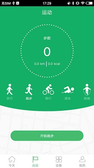 GloryFit无广告版图2