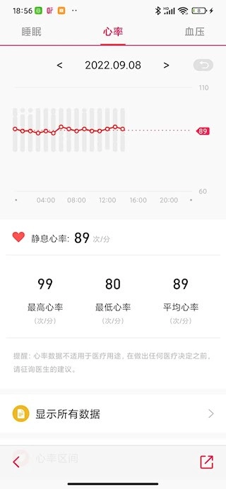 DeepFit最新版图3