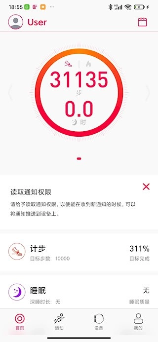 DeepFit最新版图1