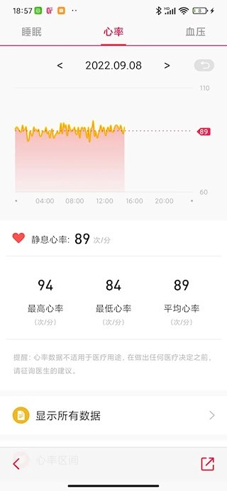 DeepFit最新版图5