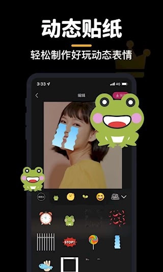 GIF制作安卓版图3