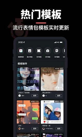 GIF制作安卓版图2