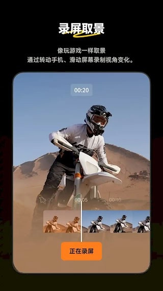 Insta360安卓版