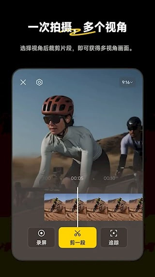 Insta360安卓版