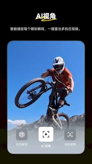 Insta360安卓版