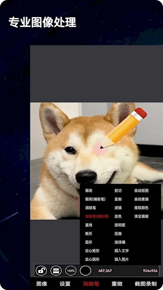 錄屏動畫剪輯軟件最新版截圖0