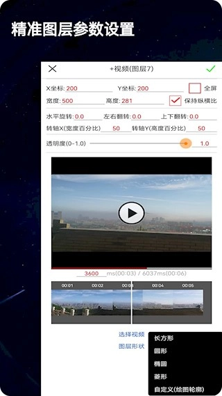 錄屏動畫剪輯軟件最新版截圖2