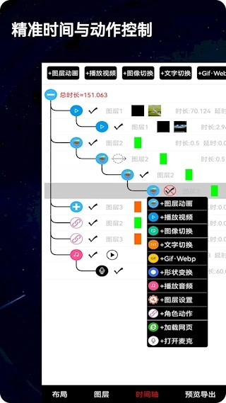 錄屏動畫剪輯軟件最新版app下載