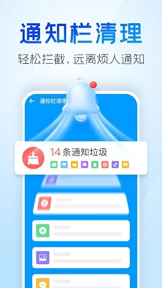 2345清理王安卓版